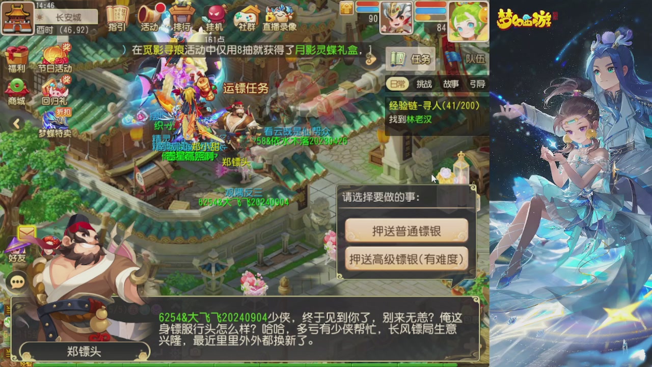 轻享服日常新手主播
