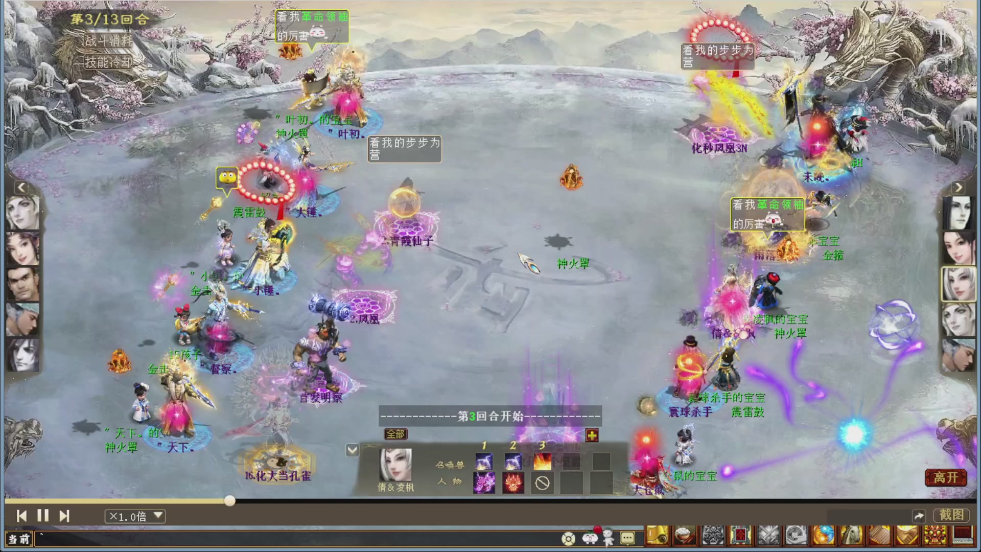 解说比武大会