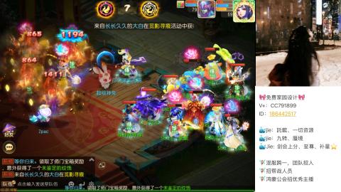 队伍招人