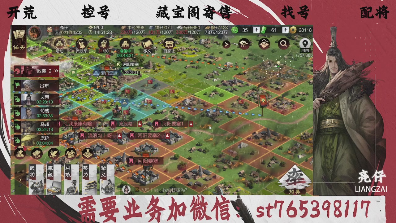 全网最低价，接开荒，夜控，找号，寄售