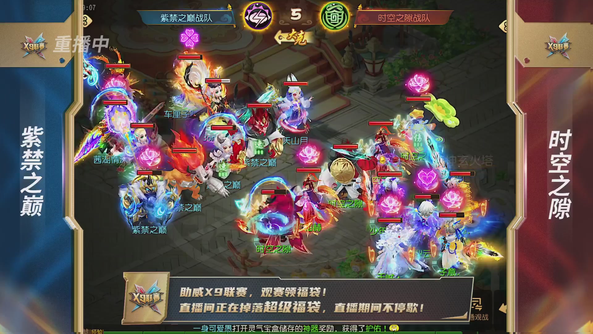 梦幻西游手游第38届X9联赛