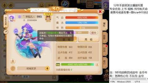接熔练-估价找号-金银-练宠托管粽子月饼