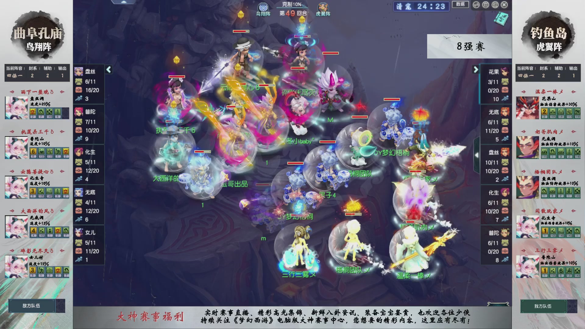 第238届武神坛-淘汰赛（福袋在大神直播间掉落）