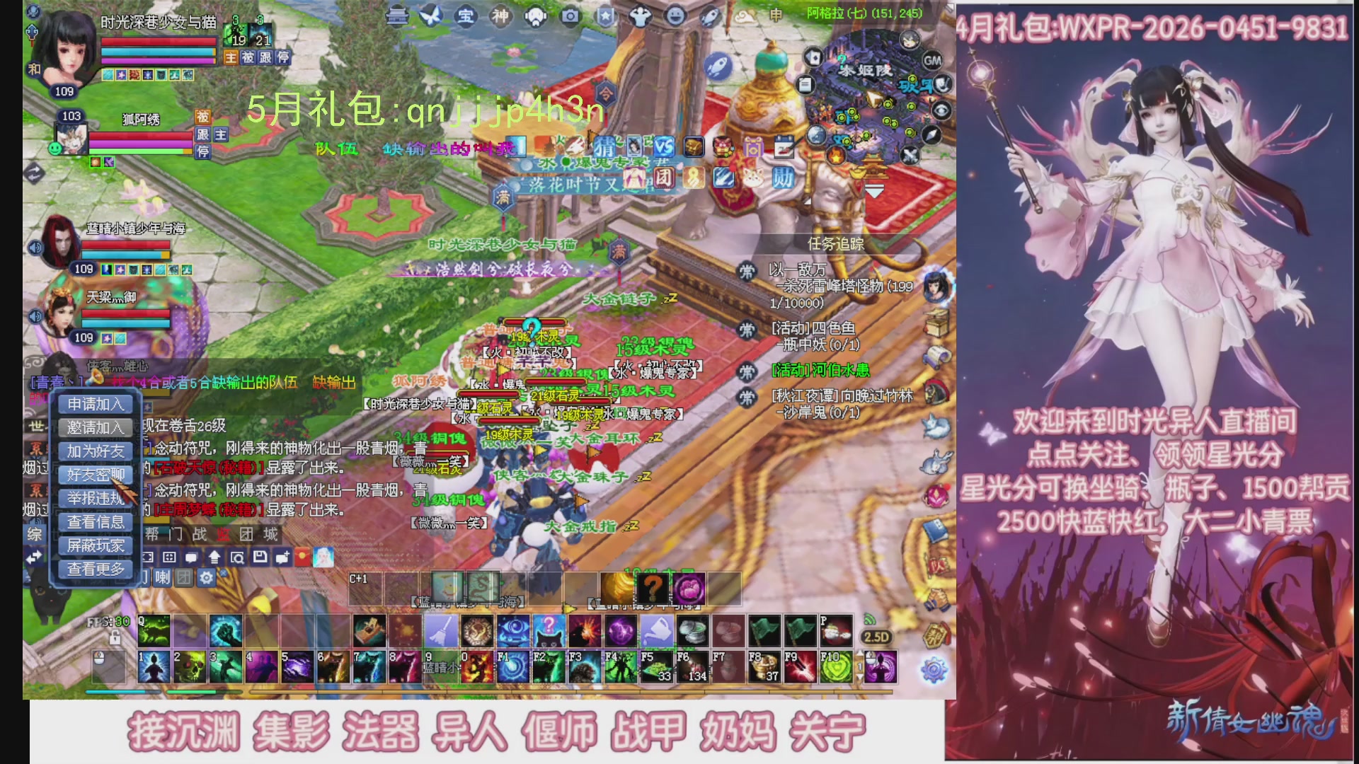 陌上花开打宝冲级