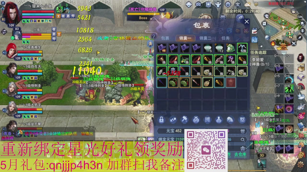 1级就可以绑星光接集影法器