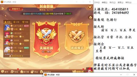 接九转蜃境剑会托管~