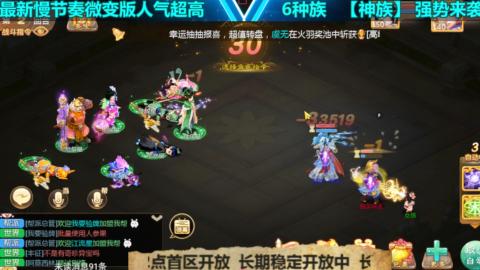 最新微变版 白嫖玩家嗨起来