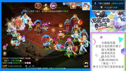 接九转 蜃境 勇武剑会