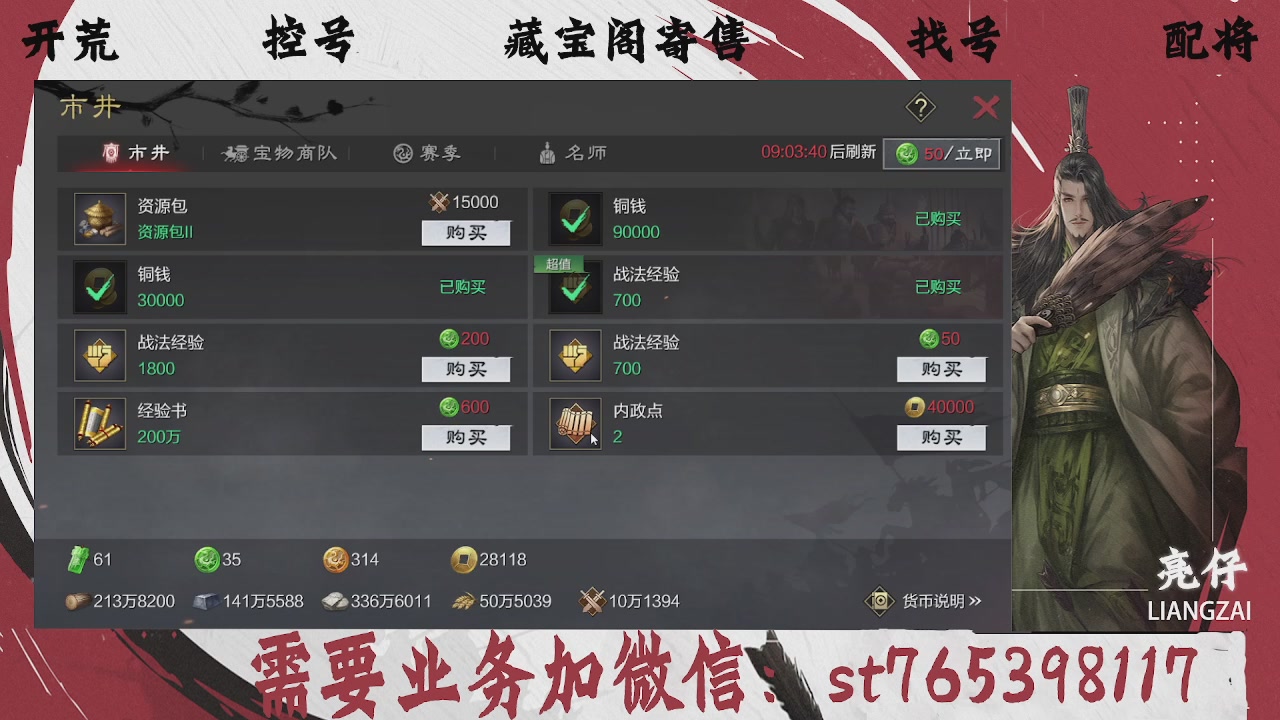 全网最低价，接开荒，夜控，找号，寄售