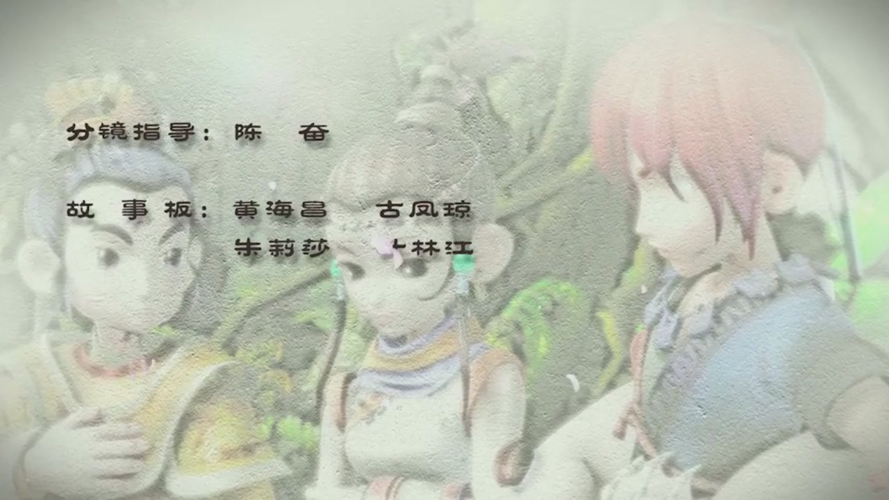 梦幻西游动画片第二季第5集