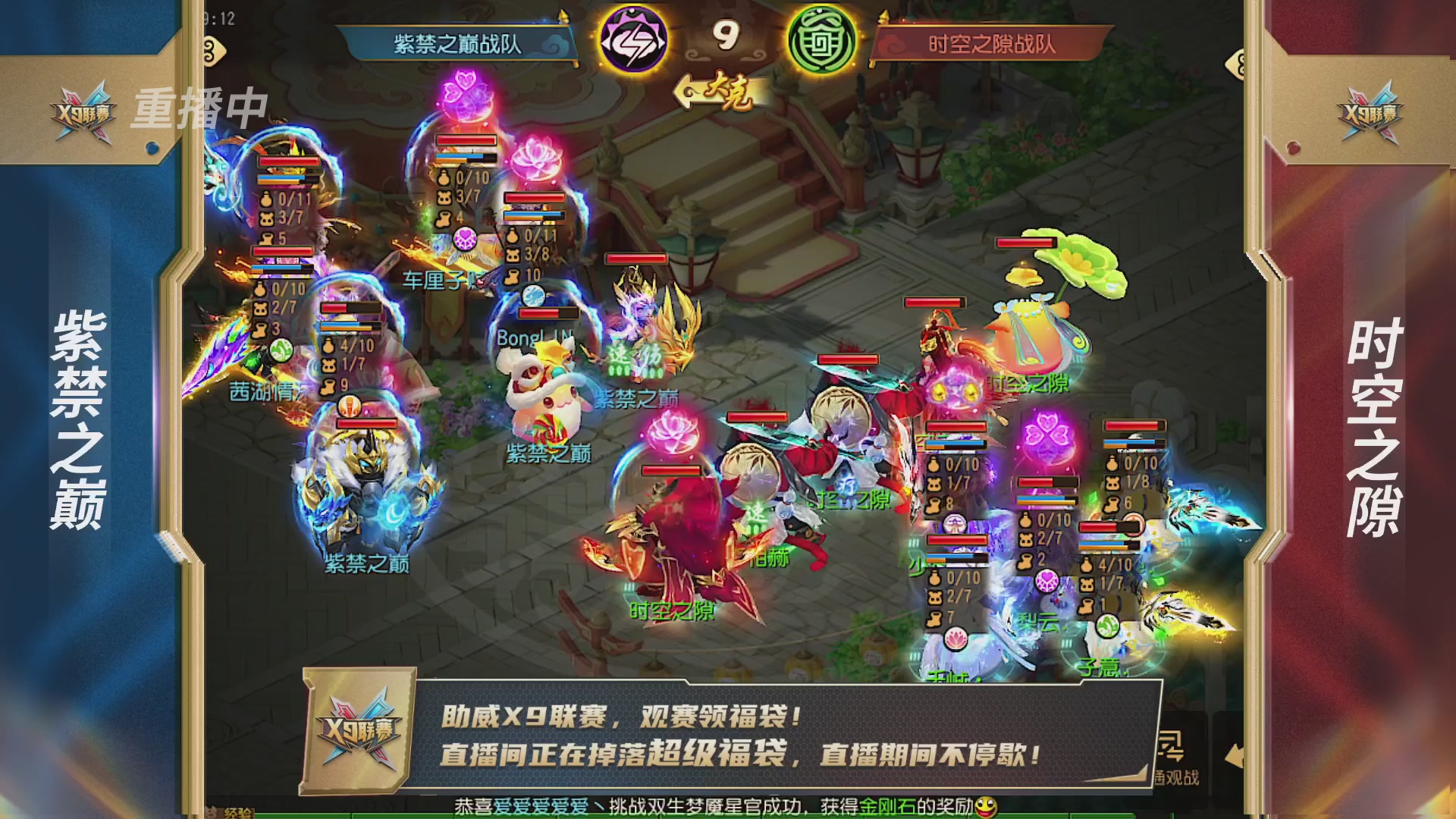 梦幻西游手游第38届X9联赛