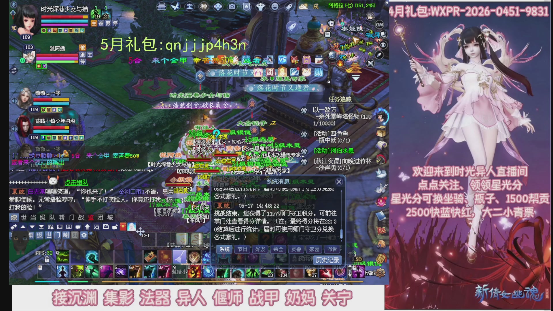 陌上花开打宝冲级