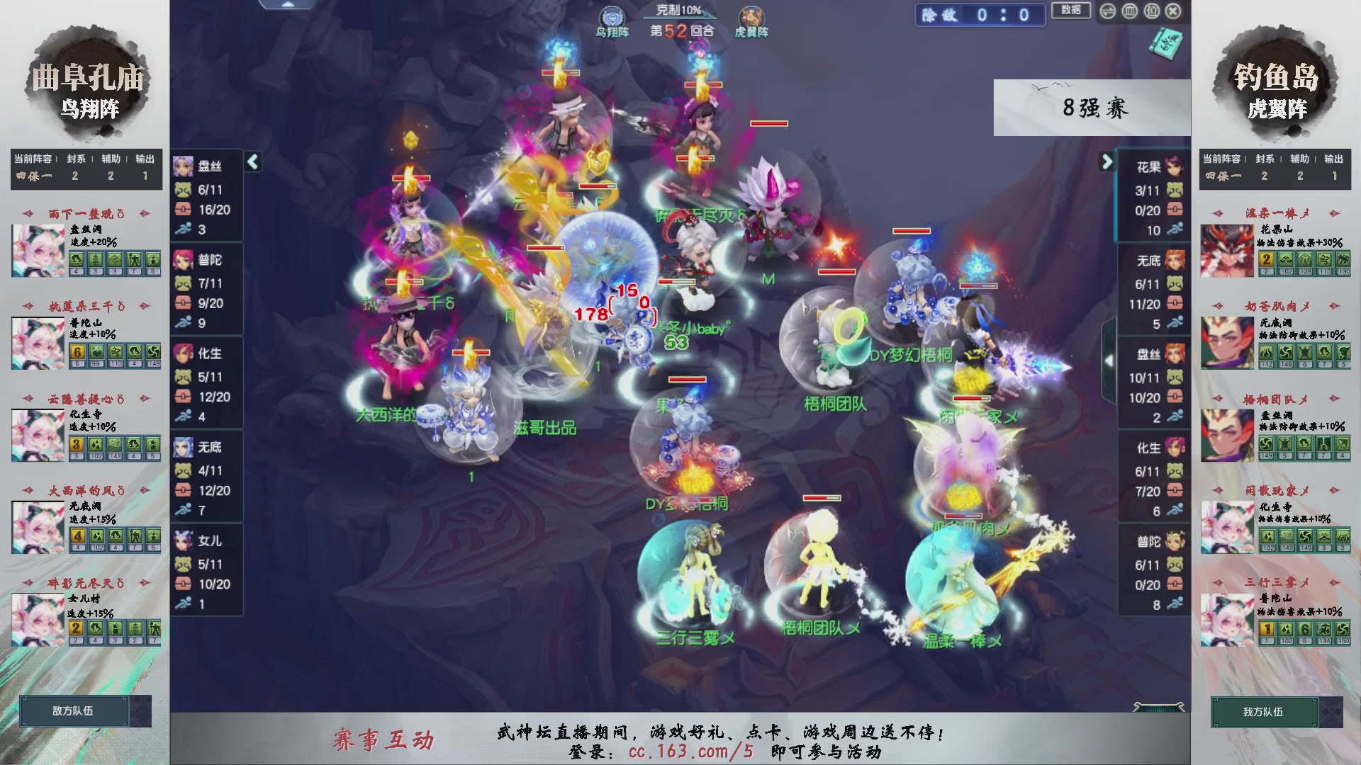 第238届武神坛-淘汰赛（福袋在大神直播间掉落）