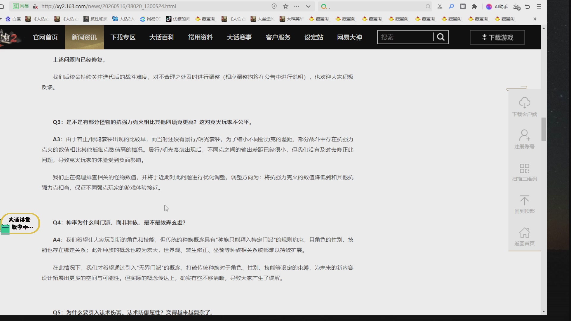 代售，精准估号