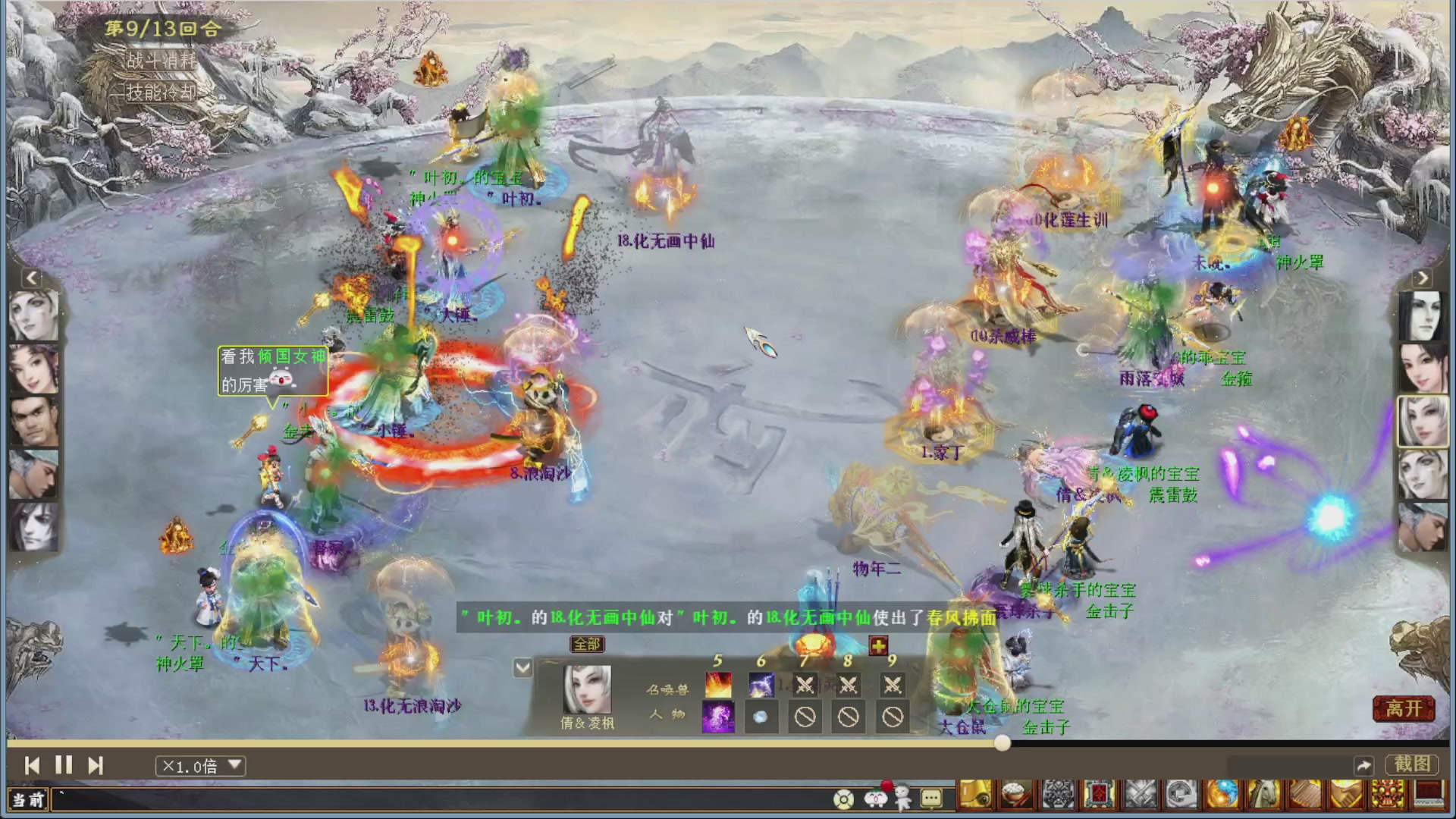 解说比武大会