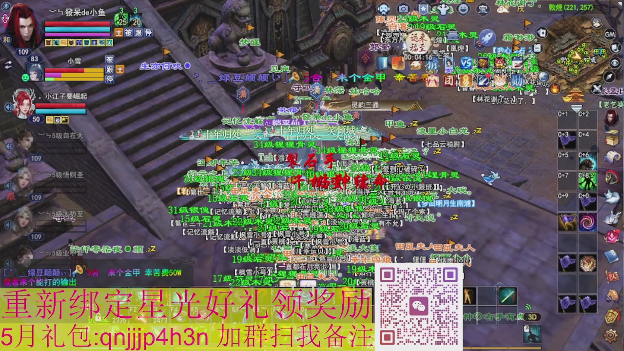 1级就可以绑星光接集影法器