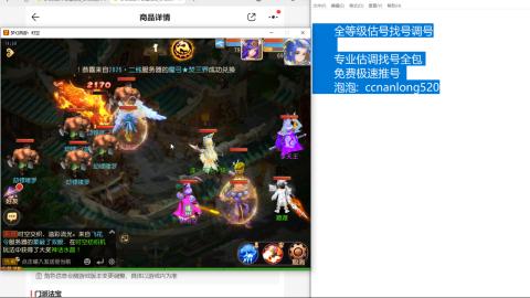第一细节估价 找号 讲解分析列明细