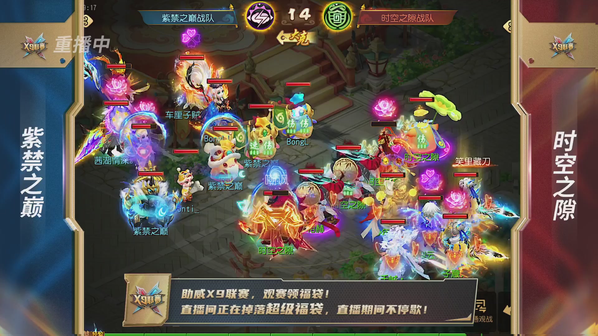 梦幻西游手游第38届X9联赛