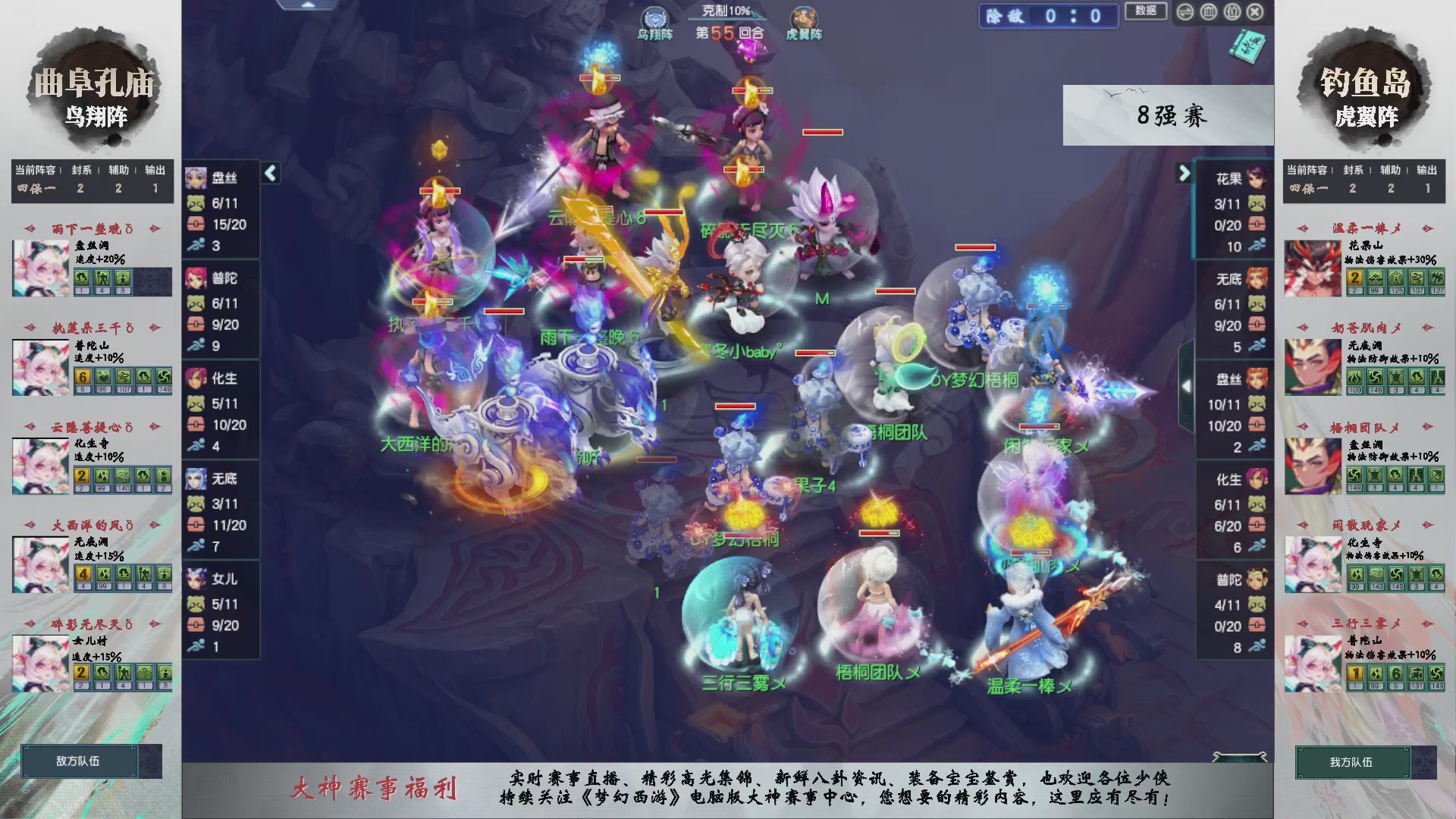 第238届武神坛-淘汰赛（福袋在大神直播间掉落）