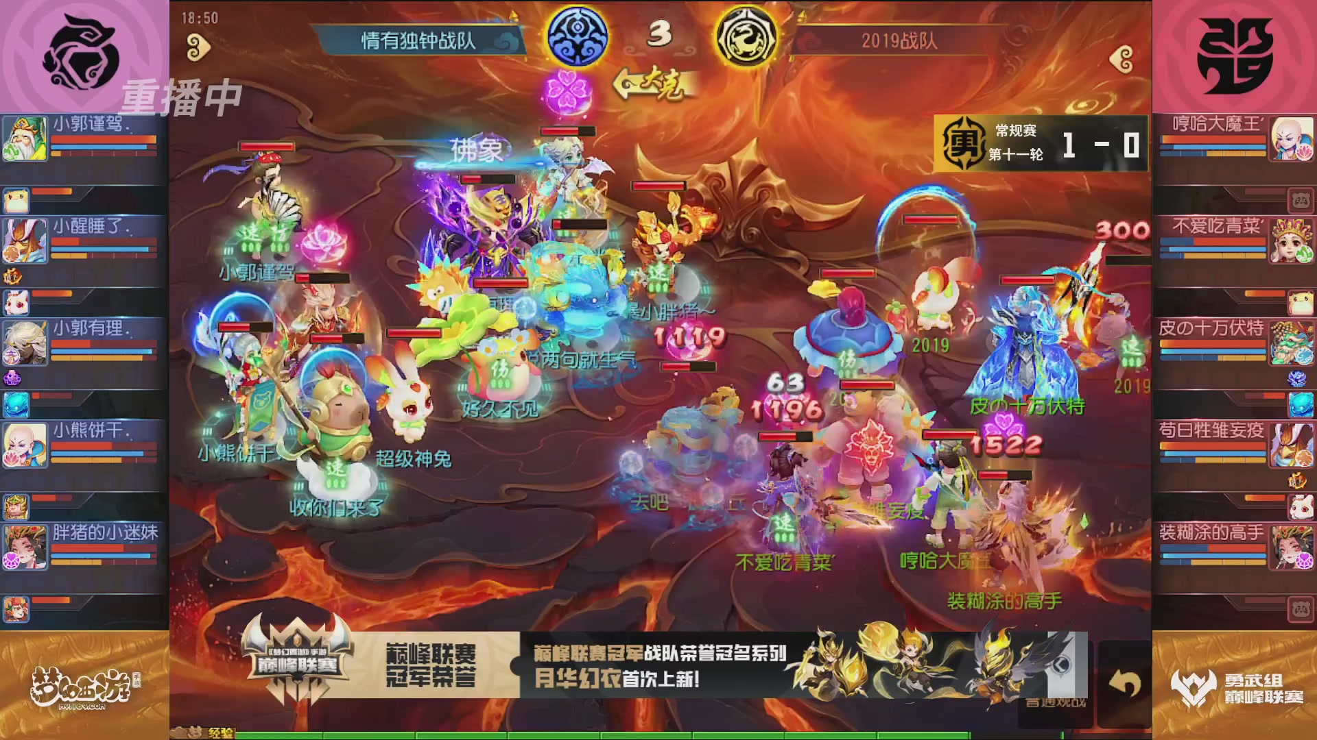 梦幻西游手游巅峰联赛S12常规赛