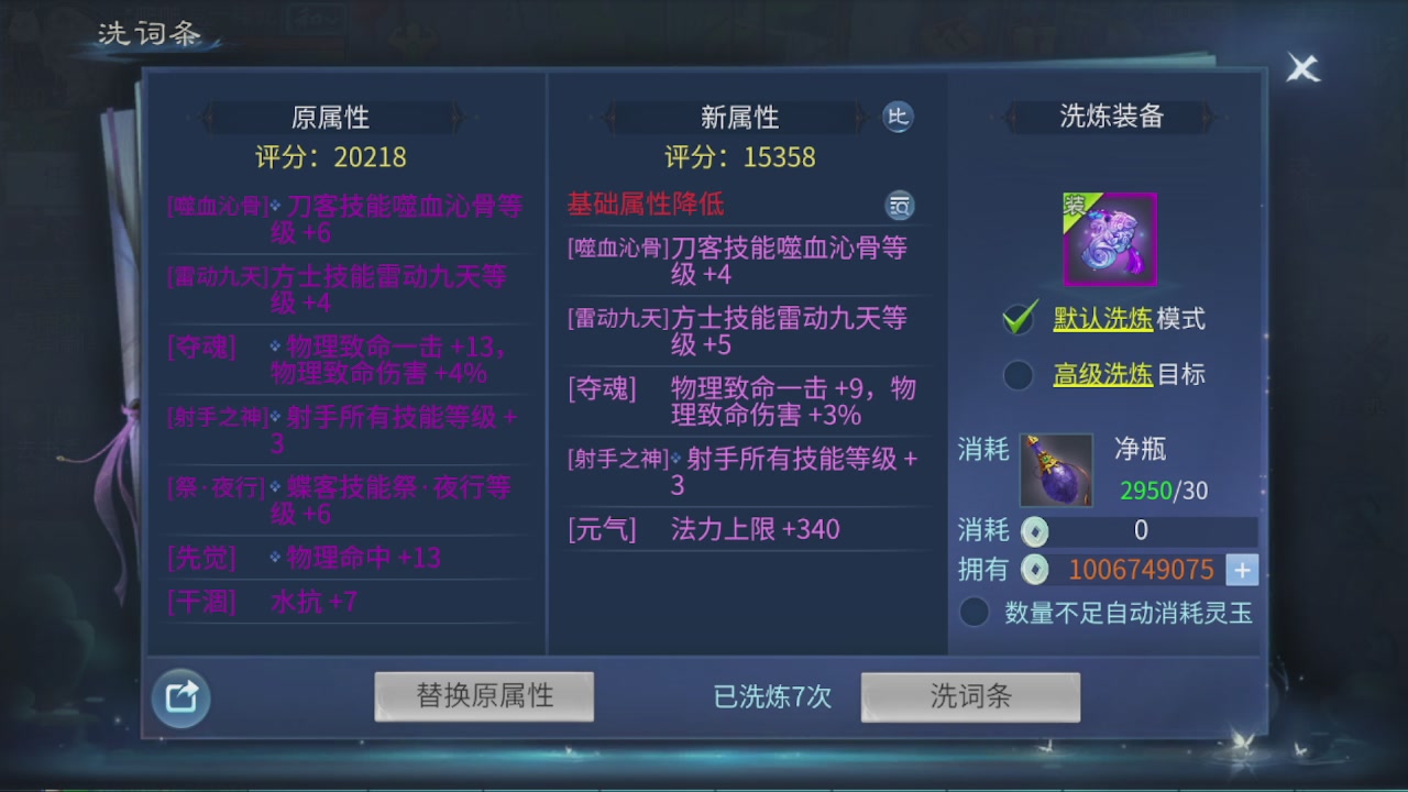 看号改号估价