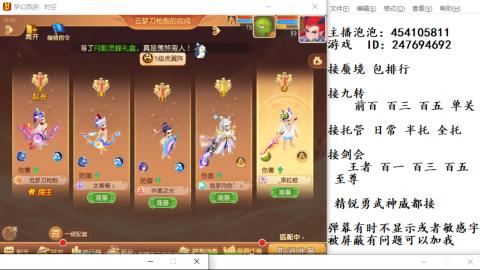 接九转蜃境剑会托管~