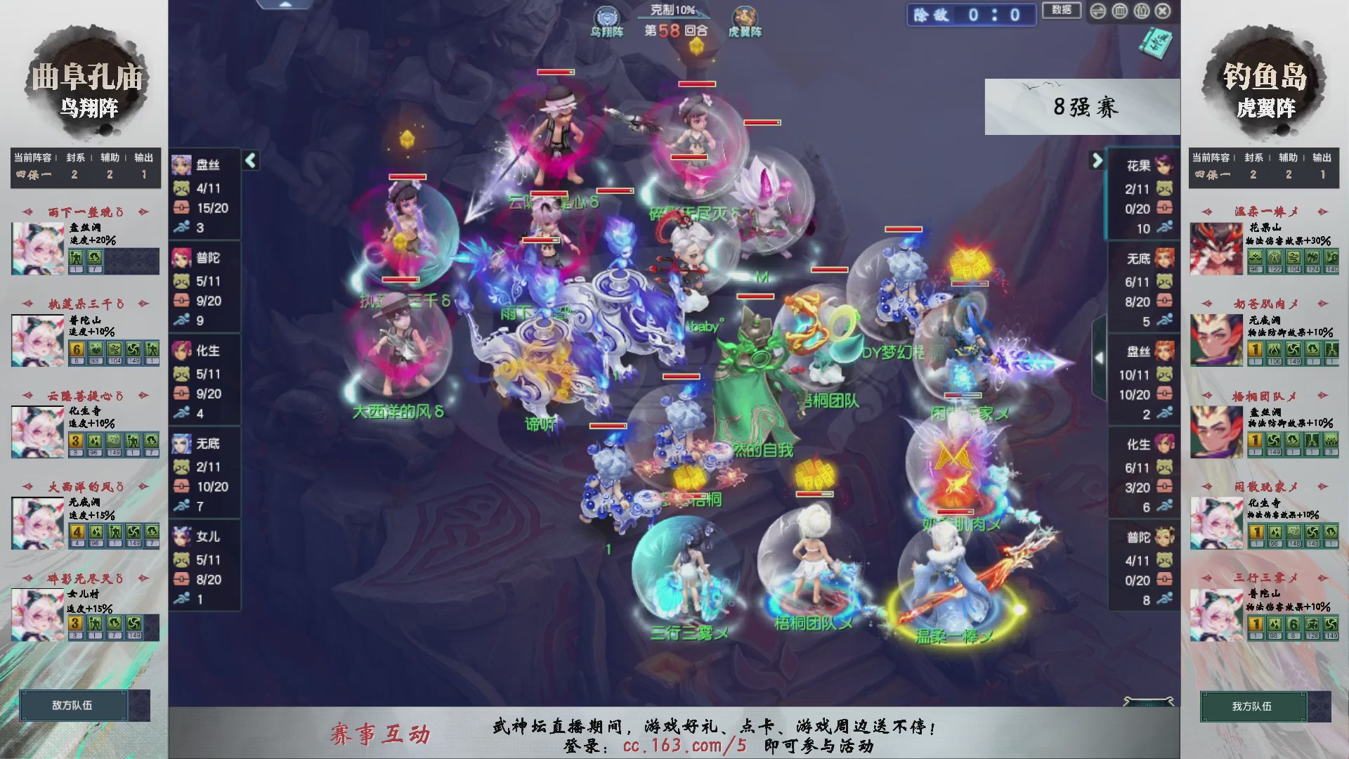 第238届武神坛-淘汰赛（福袋在大神直播间掉落）