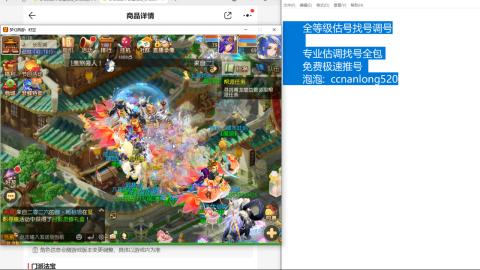 第一细节估价 找号 讲解分析列明细