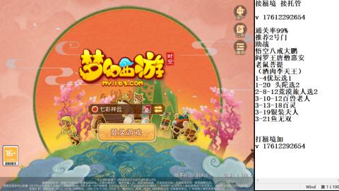 轻享服蜃境九转剑会天命之奕