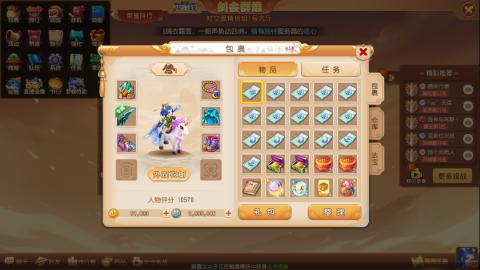 梦幻西游手游日常直播