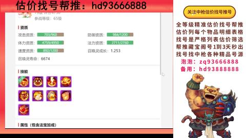 第一估价找号帮推  物价把控师让你买卖无