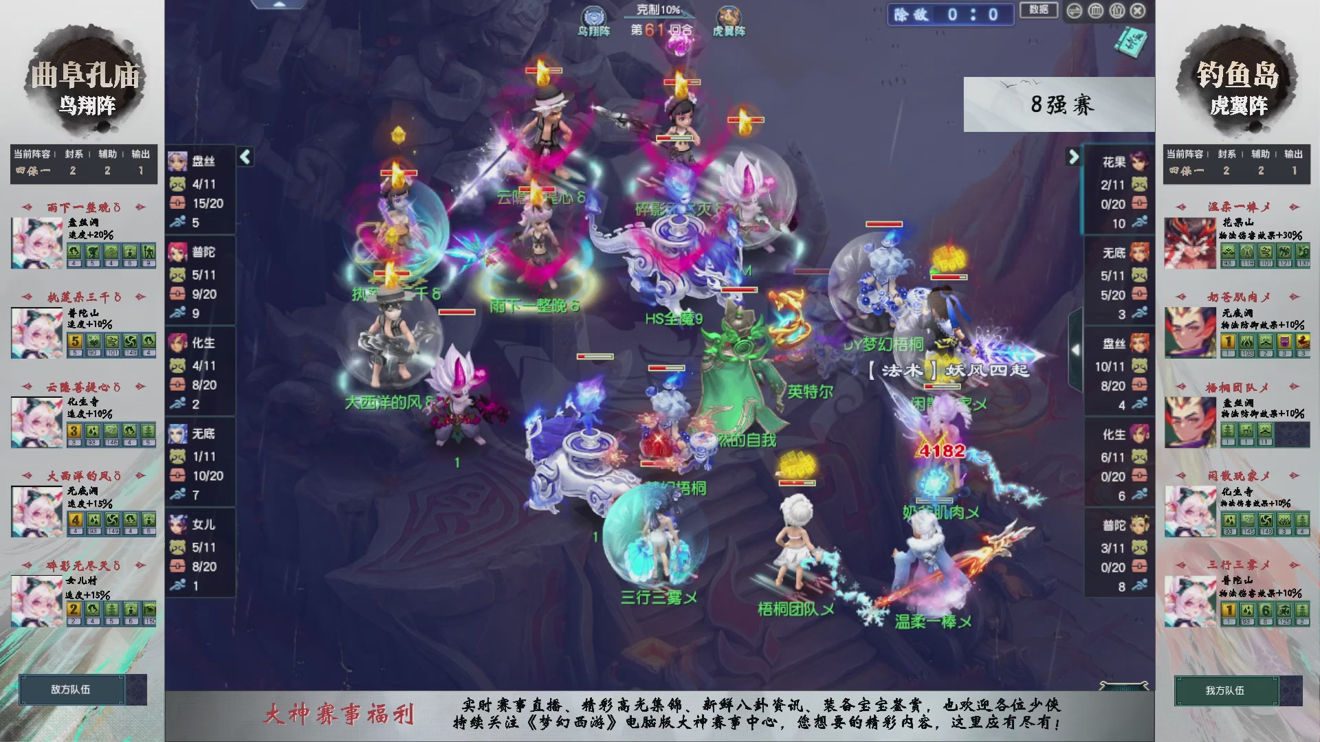 第238届武神坛-淘汰赛（福袋在大神直播间掉落）