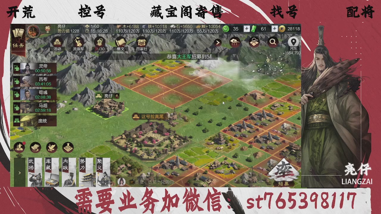 全网最低价，接开荒，夜控，找号，寄售