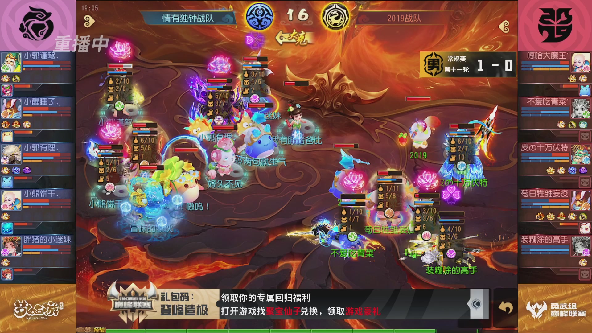 梦幻西游手游巅峰联赛S12常规赛