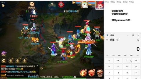 全等级细节估价找号熔练