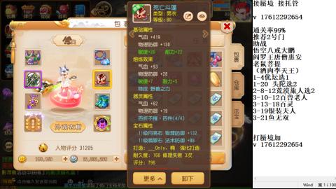 轻享服蜃境九转剑会天命之奕