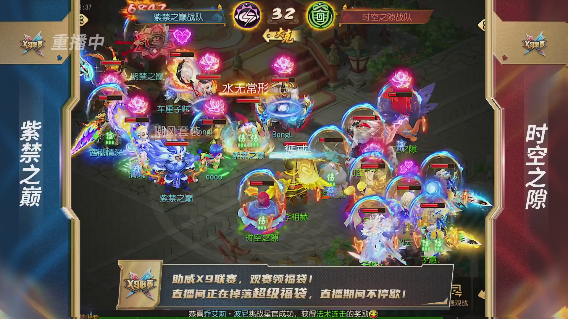 梦幻西游手游第38届X9联赛