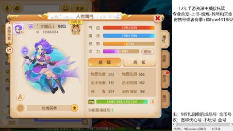 接熔练-估价找号-金银-练宠托管粽子月饼