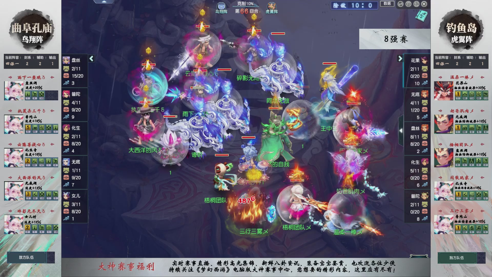 第238届武神坛-淘汰赛（福袋在大神直播间掉落）