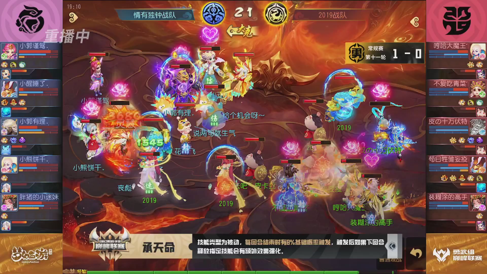 梦幻西游手游巅峰联赛S12常规赛