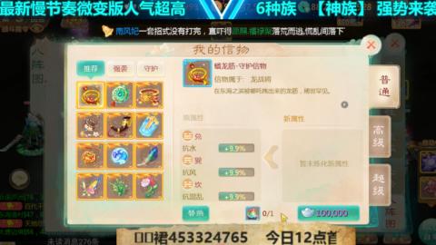 最新微变版 白嫖玩家嗨起来