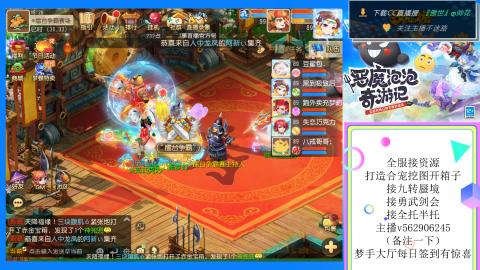 接九转 蜃境 勇武剑会