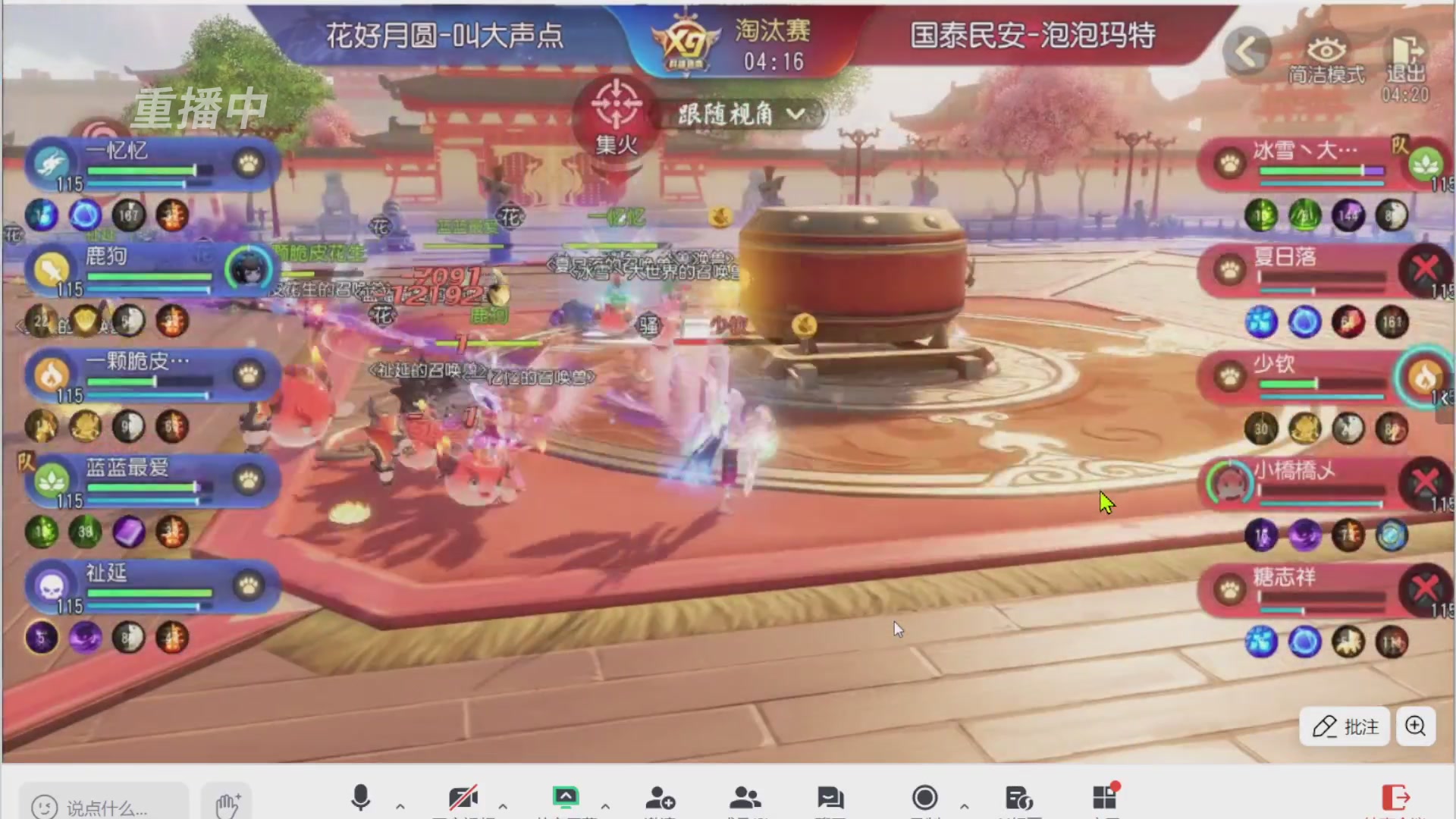 【重播】第三十八届群雄逐鹿跨服精英赛