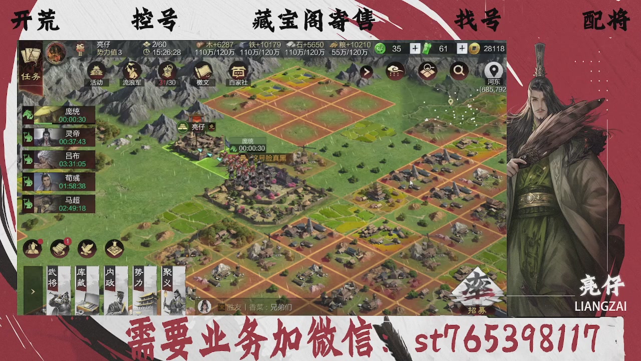 全网最低价，接开荒，夜控，找号，寄售