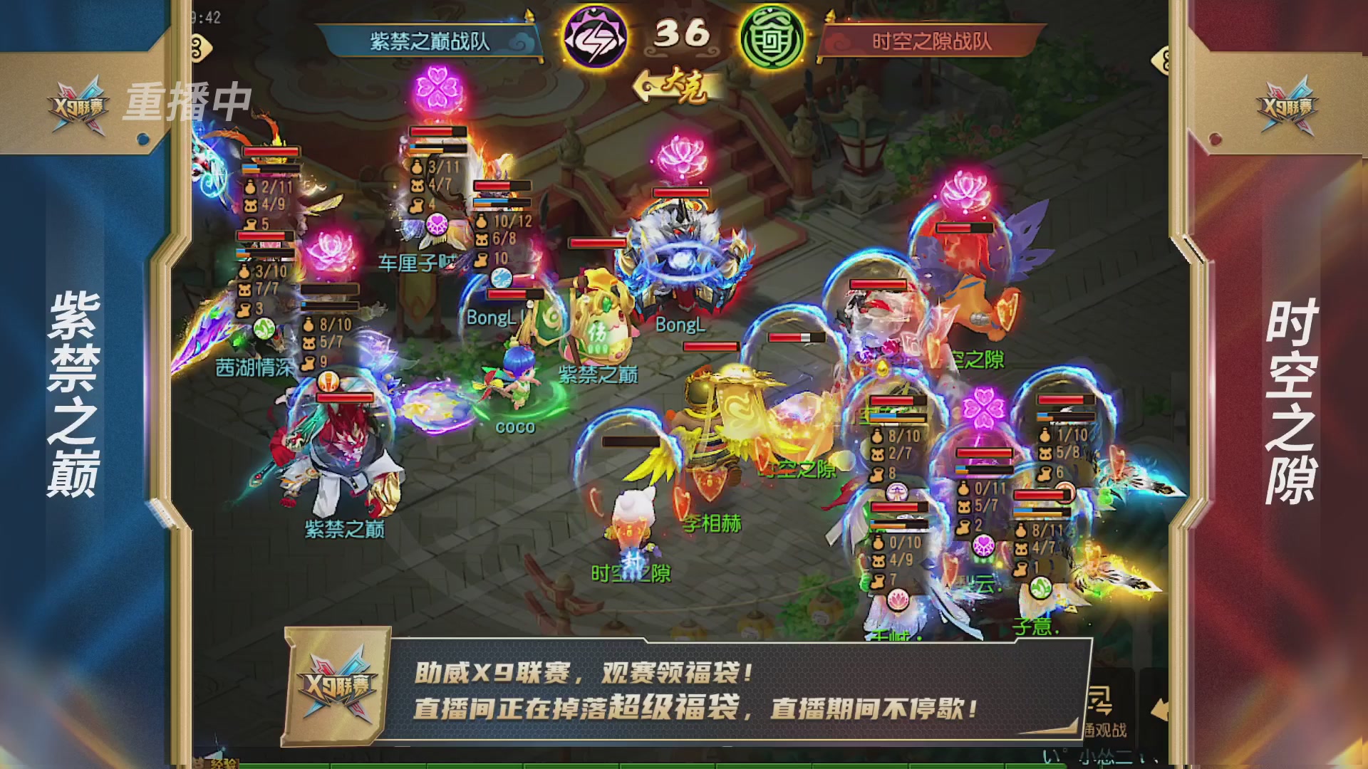 梦幻西游手游第38届X9联赛