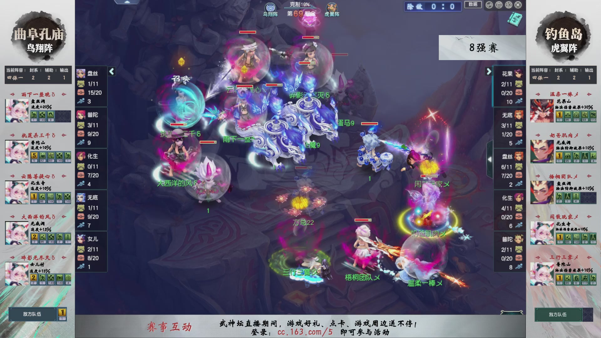 第238届武神坛-淘汰赛（福袋在大神直播间掉落）