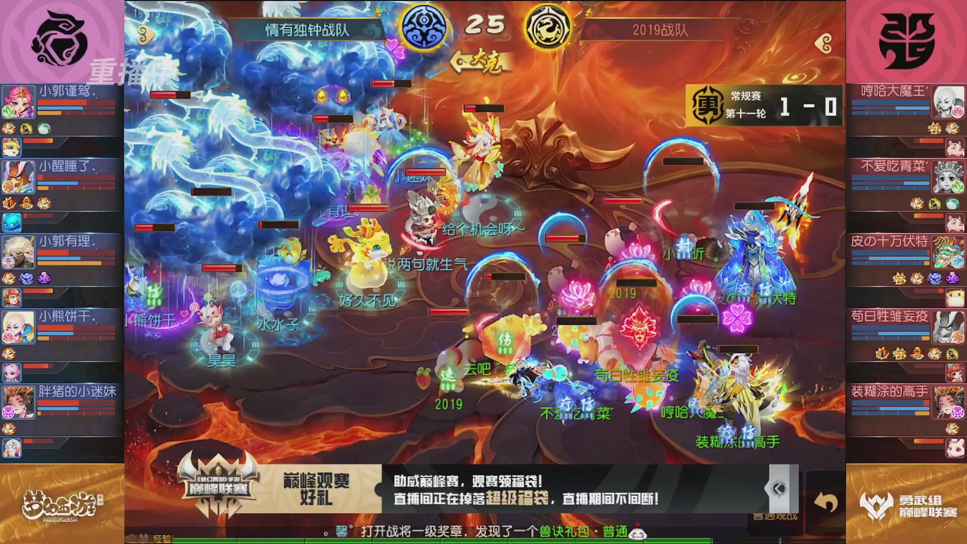 梦幻西游手游巅峰联赛S12常规赛