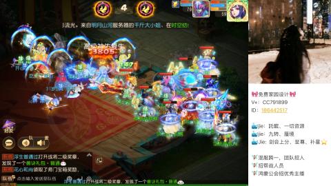 队伍招人