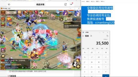 第一细节估价 找号 讲解分析列明细