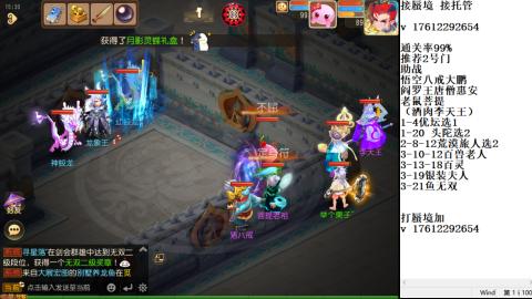 轻享服蜃境九转剑会天命之奕